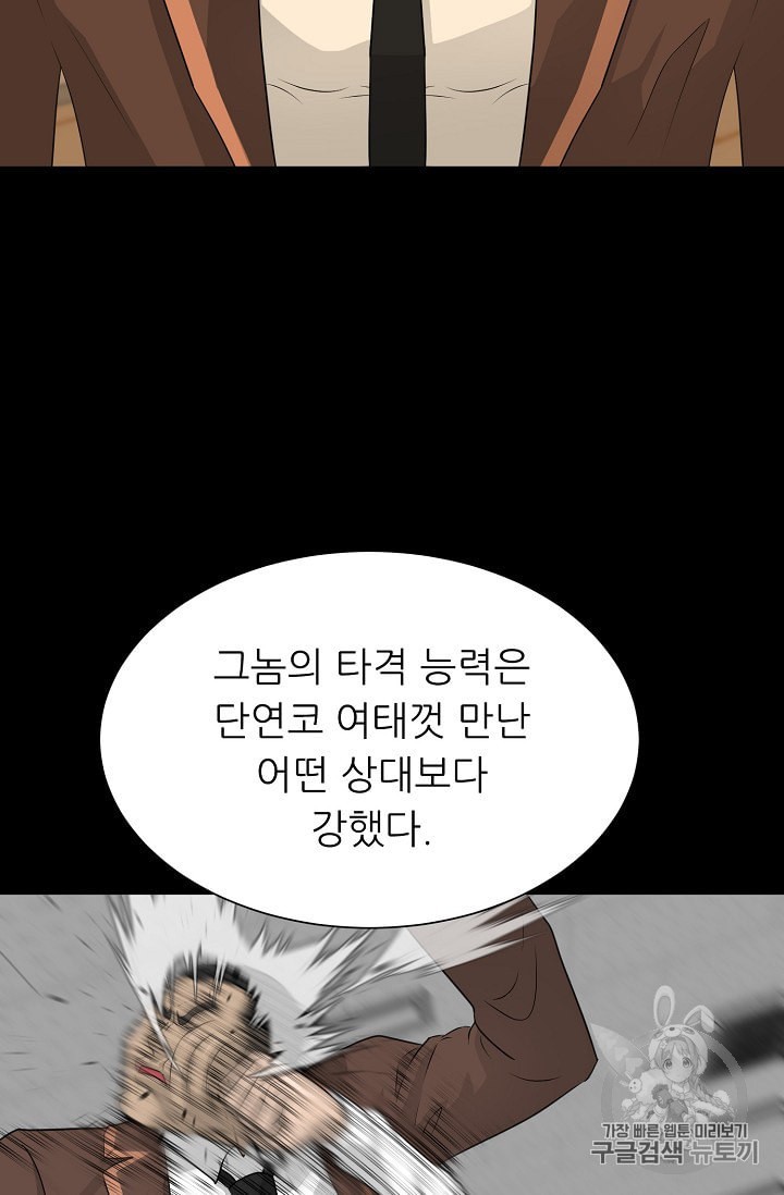 Trigger Ch.46 p74