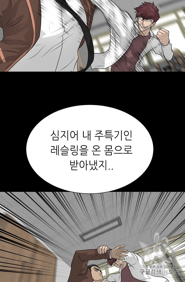 Trigger Ch.46 p75
