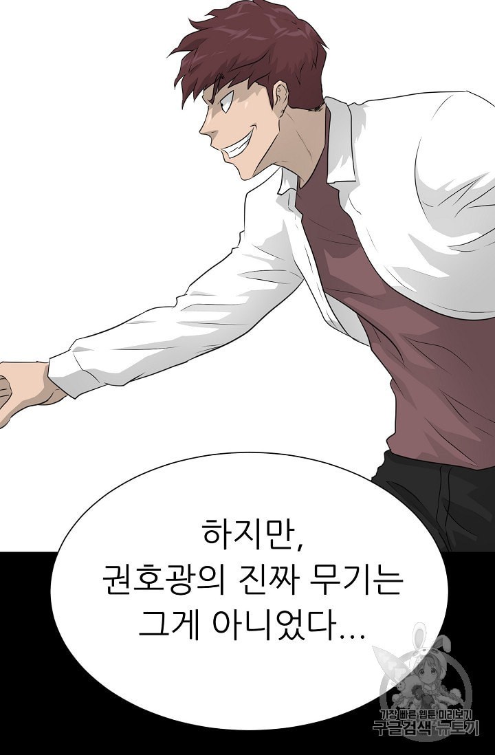 Trigger Ch.46 p77