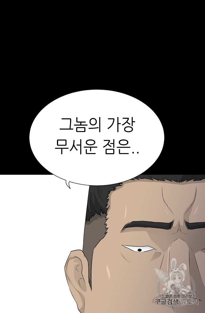 Trigger Ch.46 p78