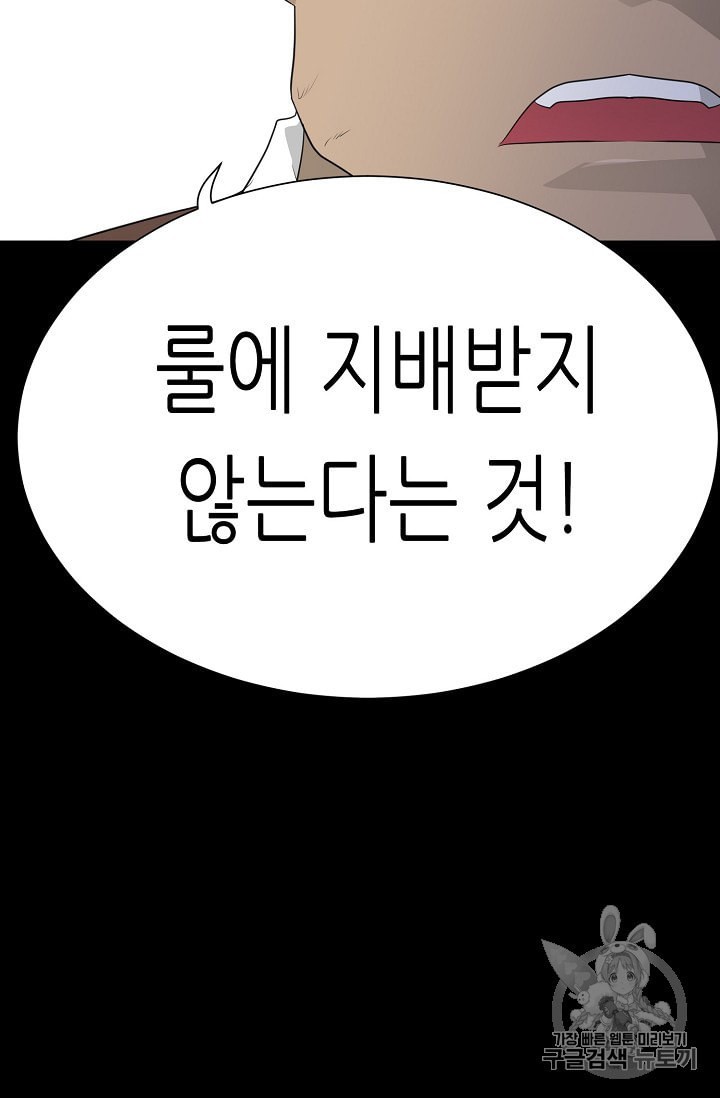 Trigger Ch.46 p79