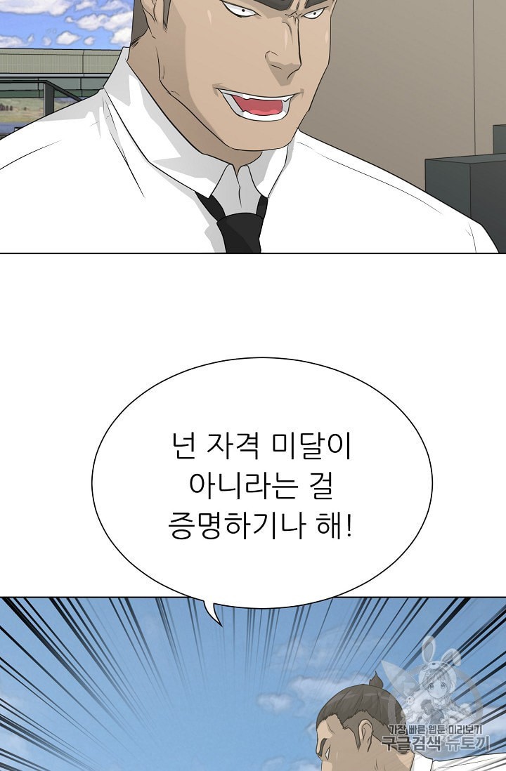Trigger Ch.46 p8
