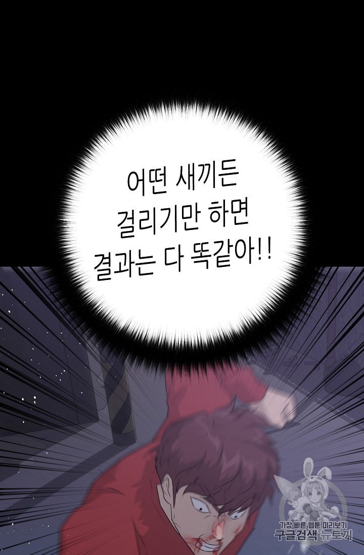 Trigger Ch.46 p80