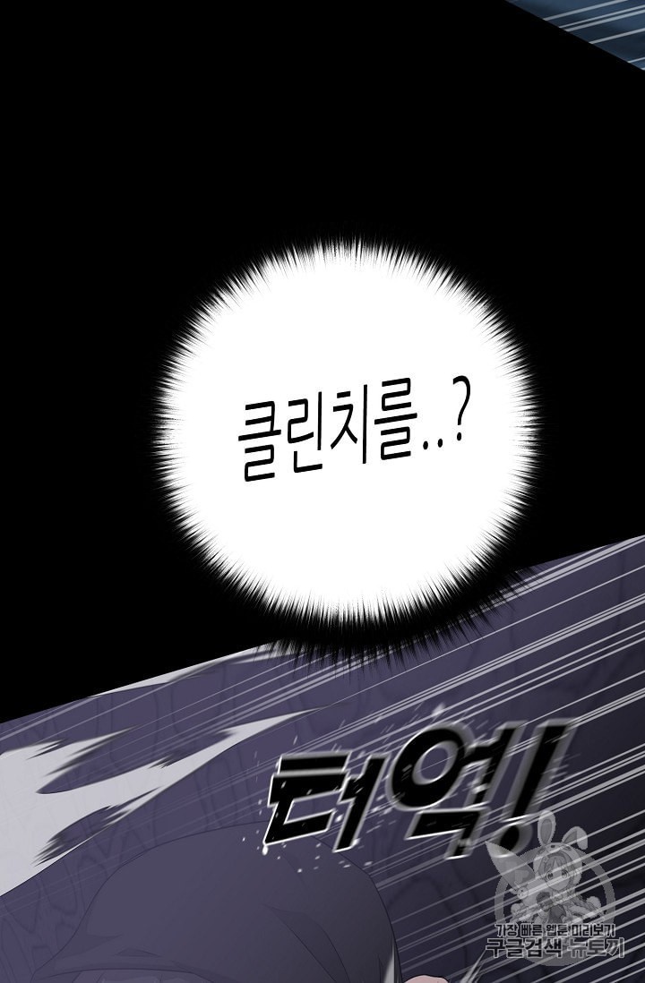 Trigger Ch.46 p83