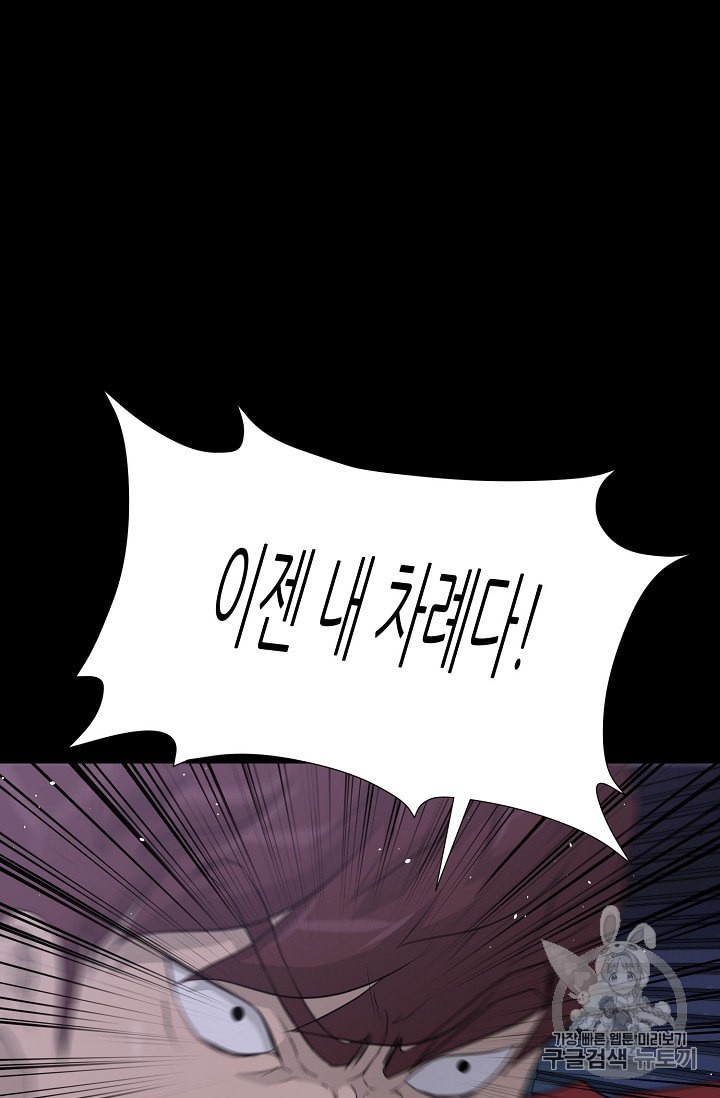 Trigger Ch.46 p85