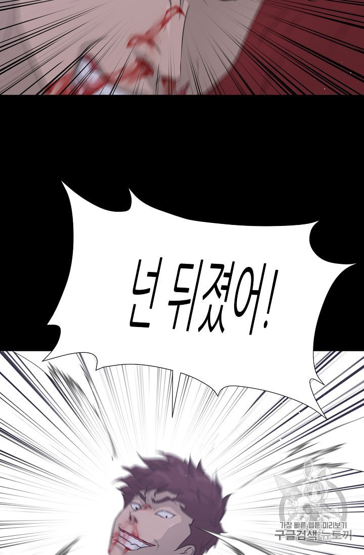 Trigger Ch.46 p86