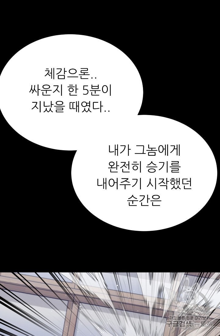 Trigger Ch.46 p88