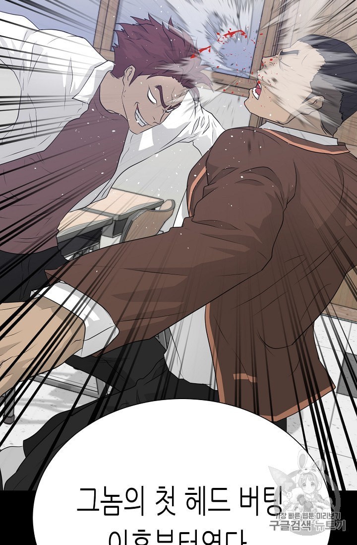 Trigger Ch.46 p89