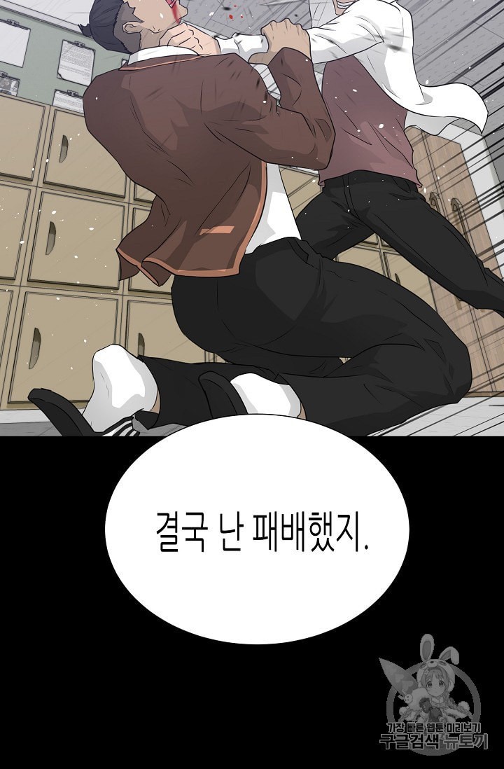 Trigger Ch.46 p91