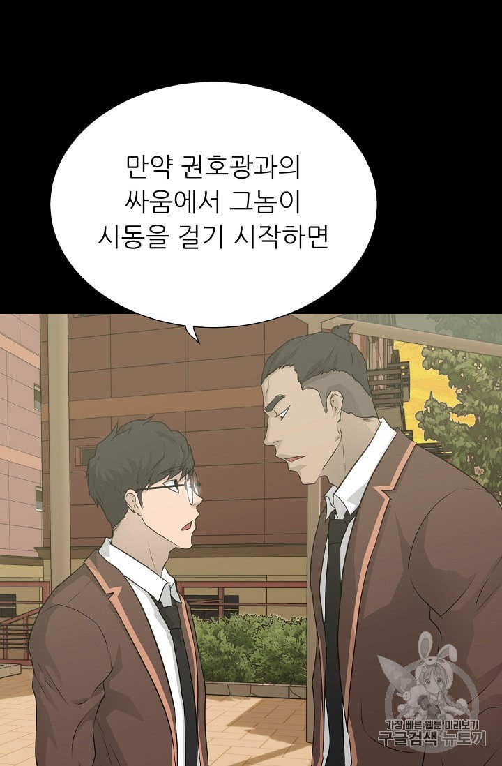 Trigger Ch.46 p92