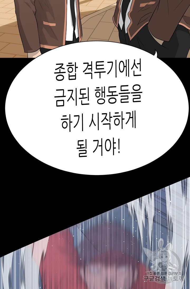 Trigger Ch.46 p93