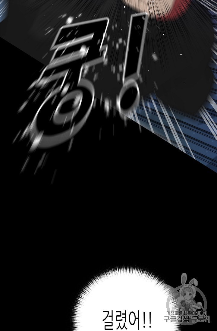 Trigger Ch.46 p96