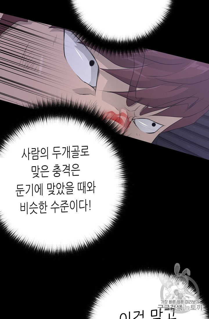 Trigger Ch.46 p97