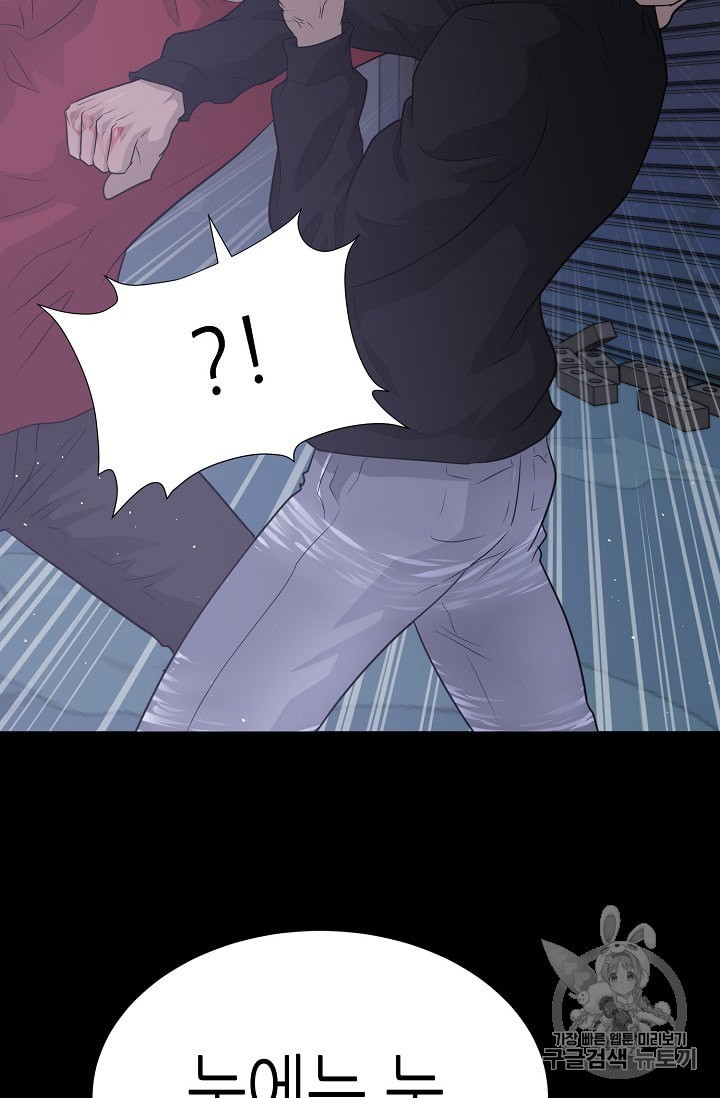 Trigger Ch.46 p99