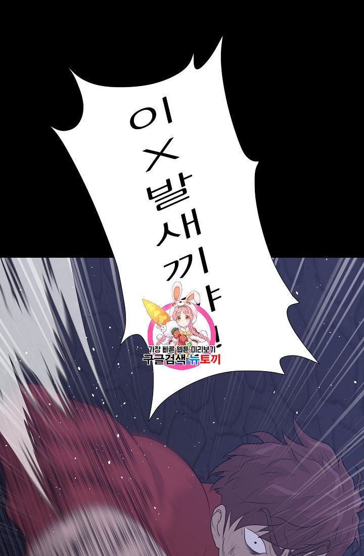Trigger Ch.47 p1