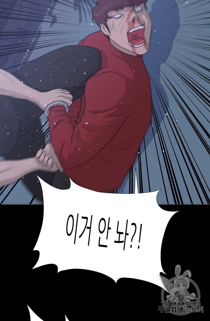 Trigger Ch.47 p100