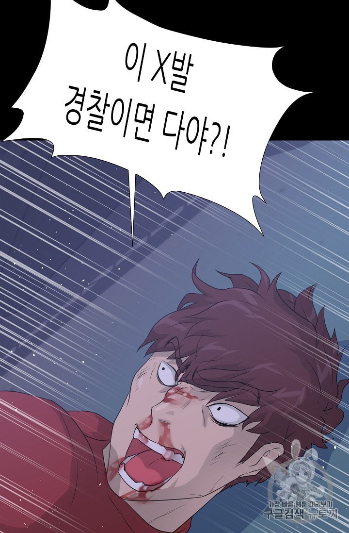 Trigger Ch.47 p101