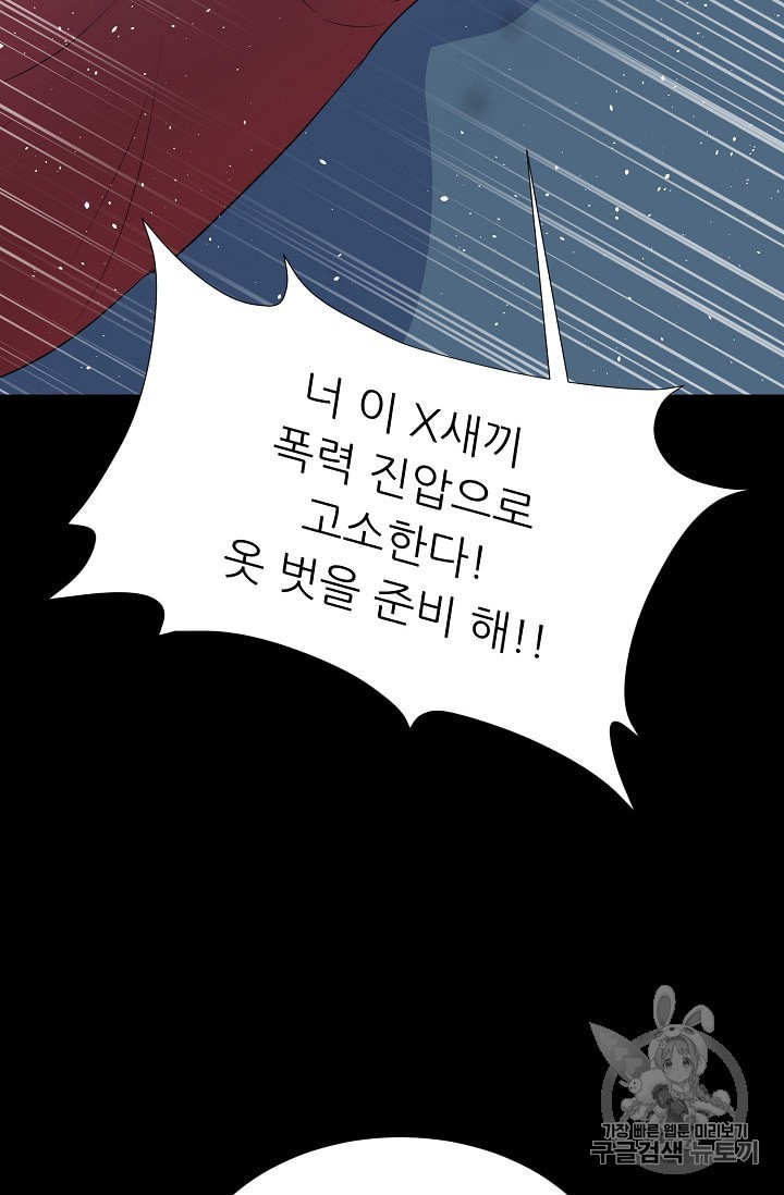 Trigger Ch.47 p102