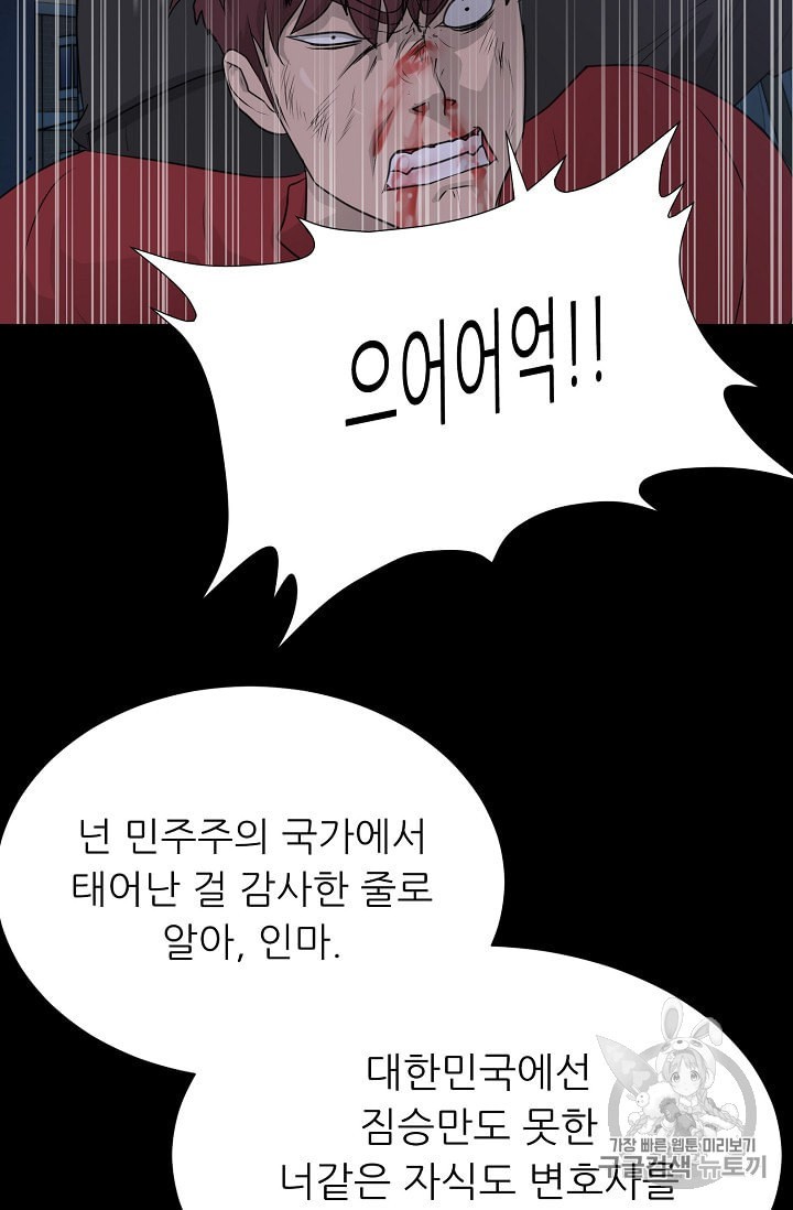 Trigger Ch.47 p104