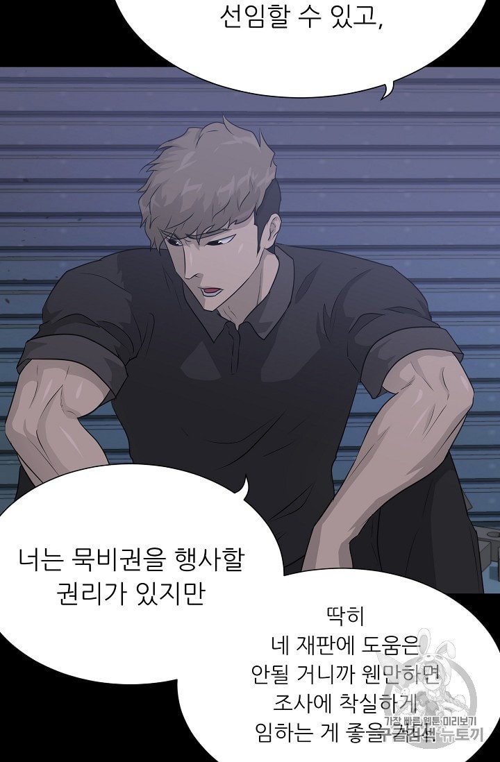 Trigger Ch.47 p105