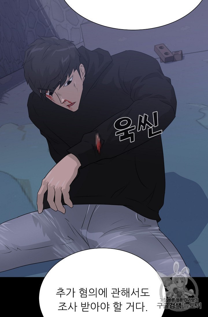 Trigger Ch.47 p108