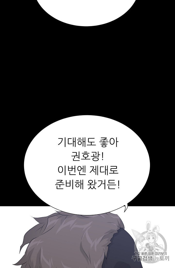 Trigger Ch.47 p109