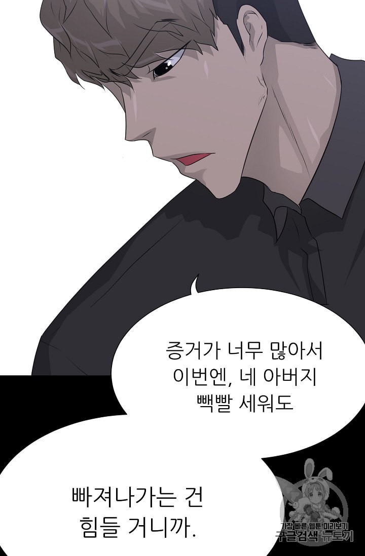 Trigger Ch.47 p110