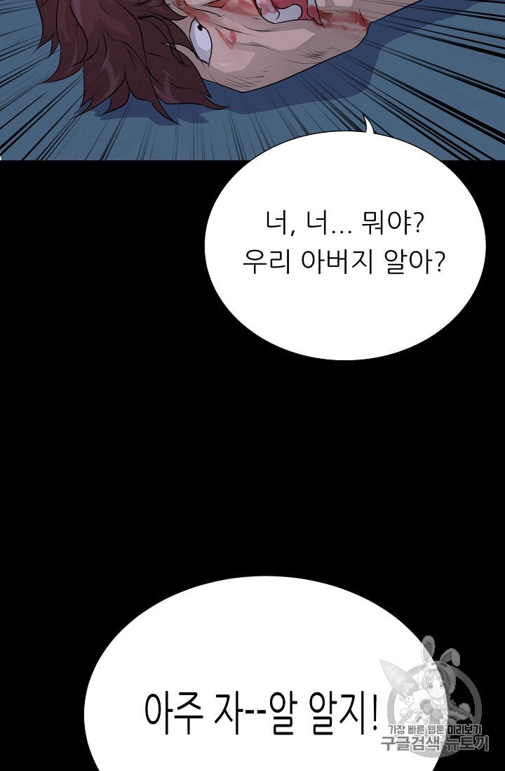 Trigger Ch.47 p112