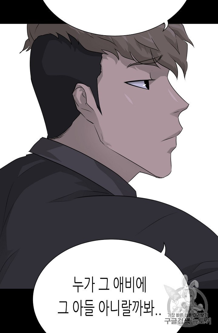 Trigger Ch.47 p113