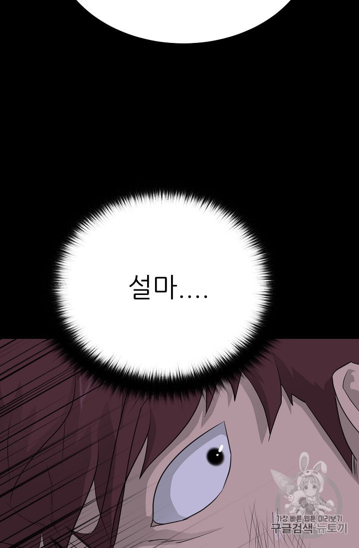 Trigger Ch.47 p114