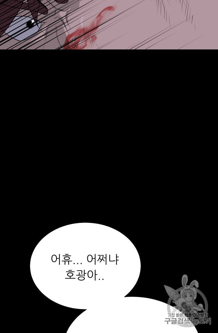 Trigger Ch.47 p115