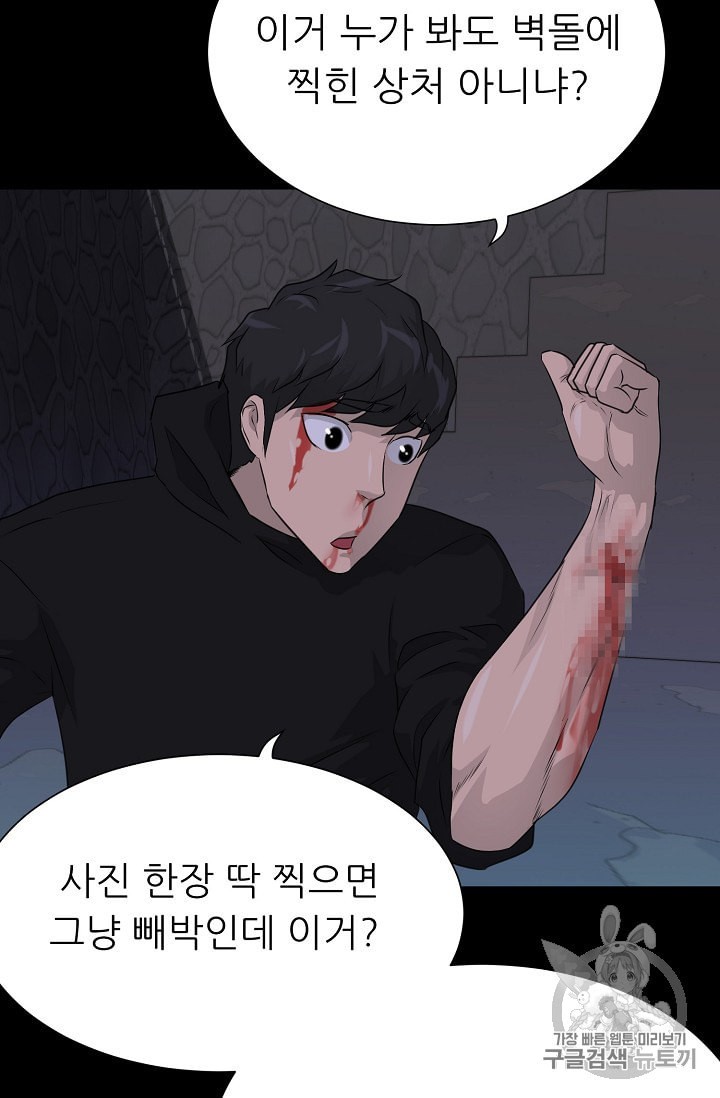 Trigger Ch.47 p116