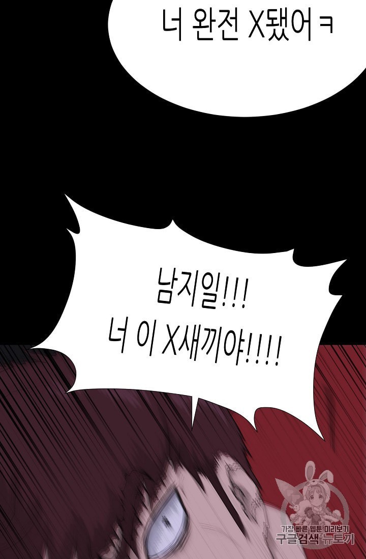 Trigger Ch.47 p117