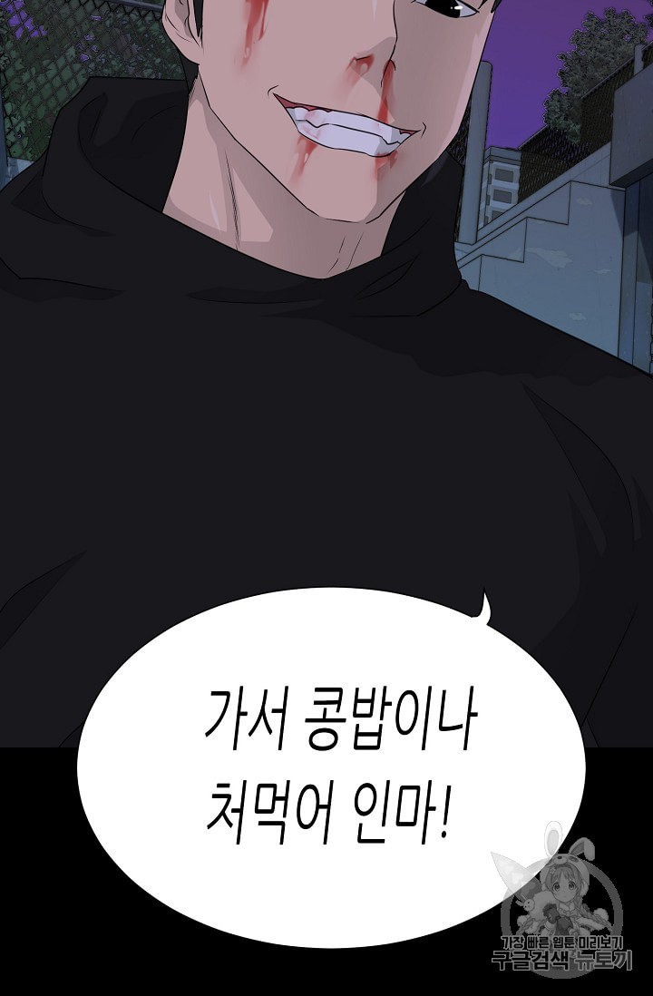 Trigger Ch.47 p119
