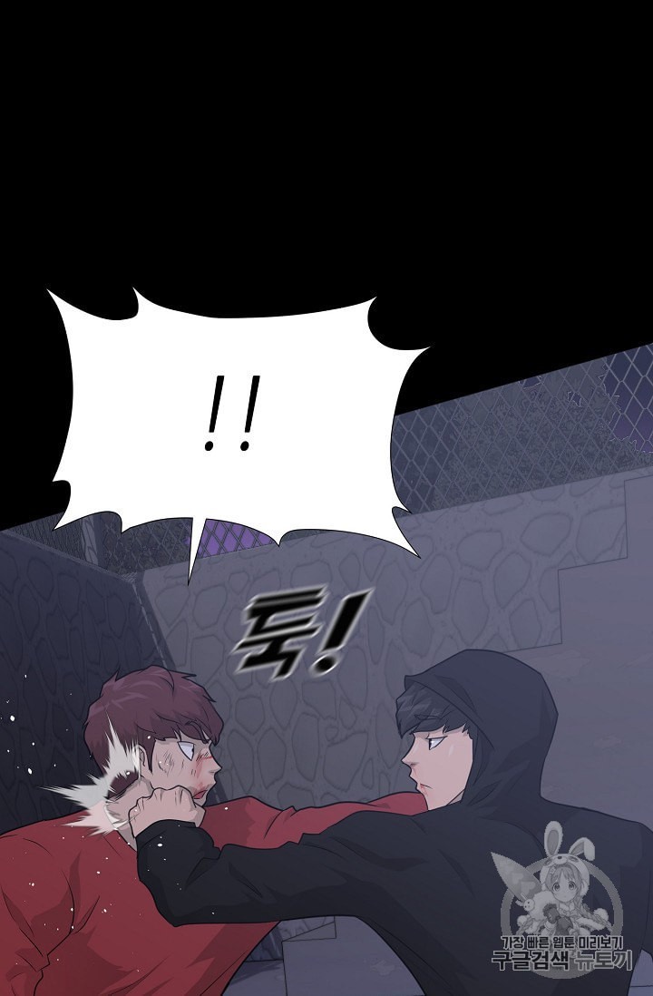 Trigger Ch.47 p12