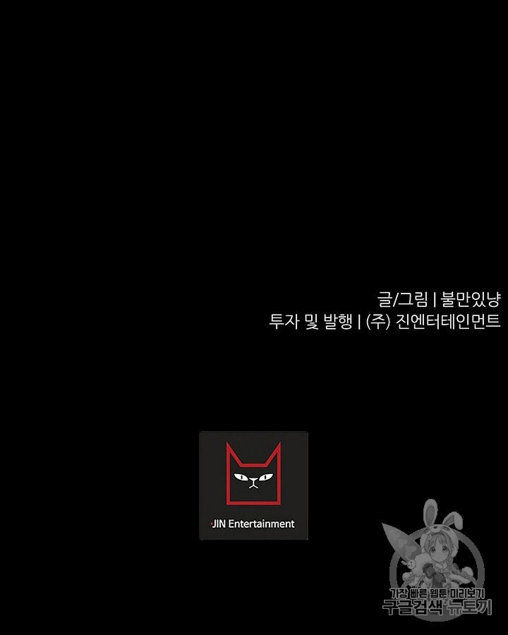 Trigger Ch.47 p120