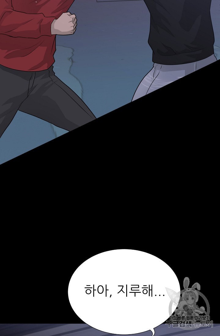 Trigger Ch.47 p13