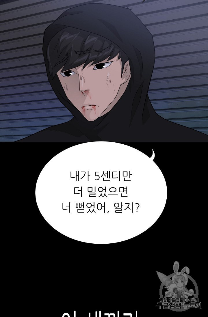 Trigger Ch.47 p14