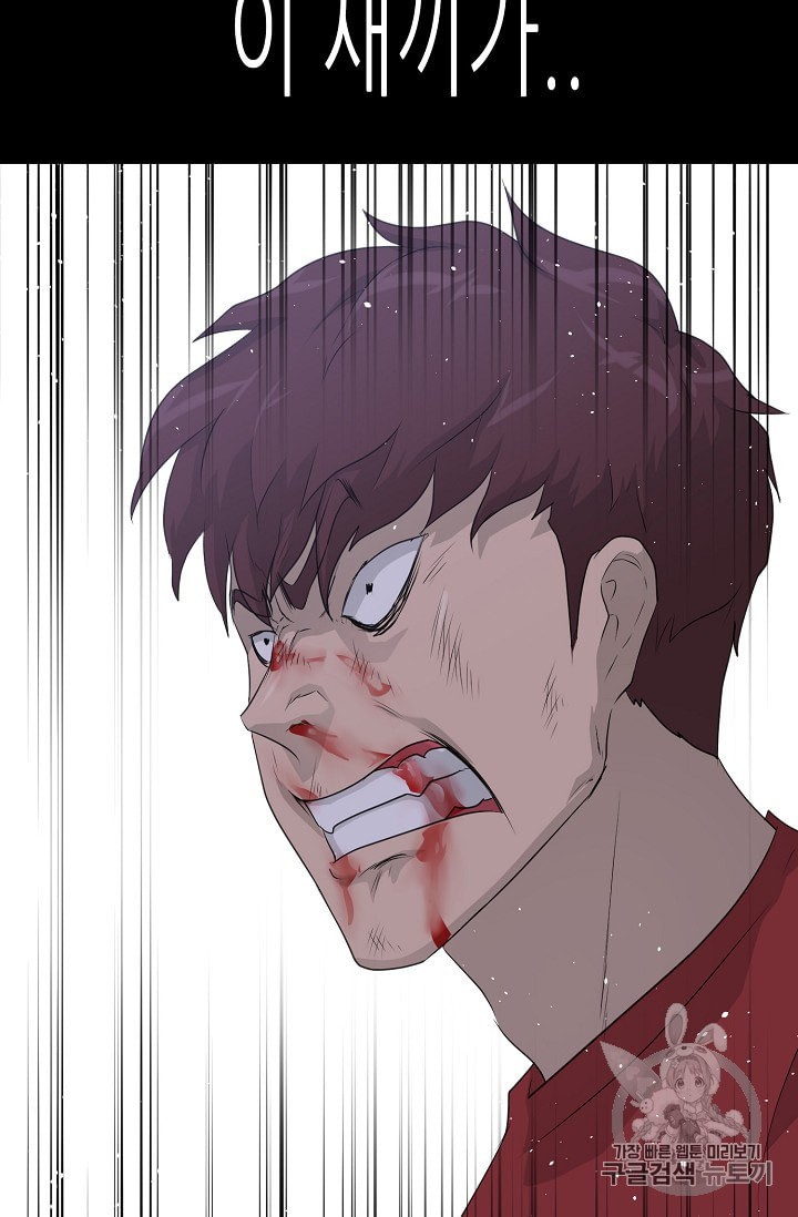 Trigger Ch.47 p15