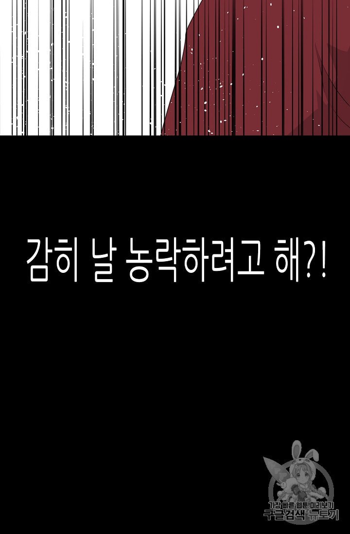 Trigger Ch.47 p16