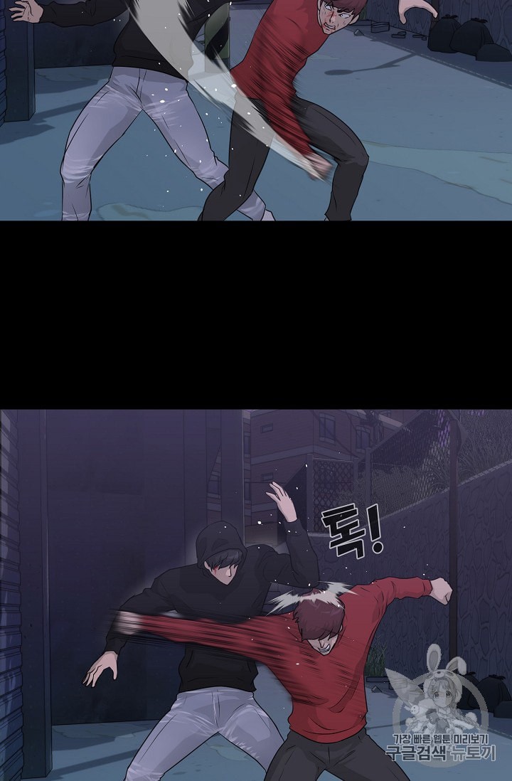 Trigger Ch.47 p20