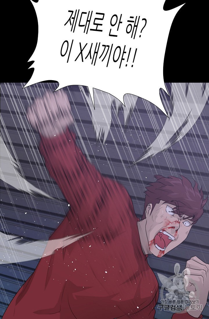 Trigger Ch.47 p23