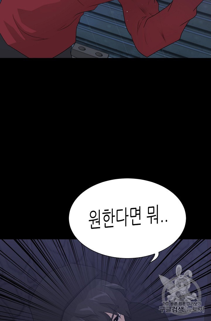 Trigger Ch.47 p24