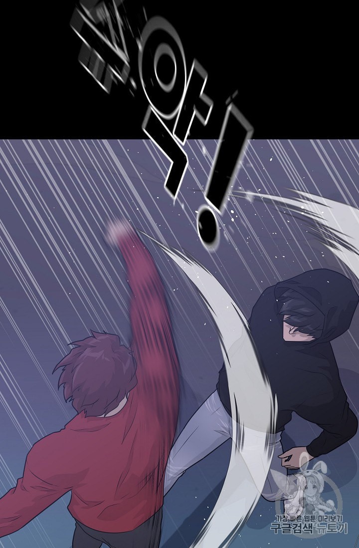 Trigger Ch.47 p3