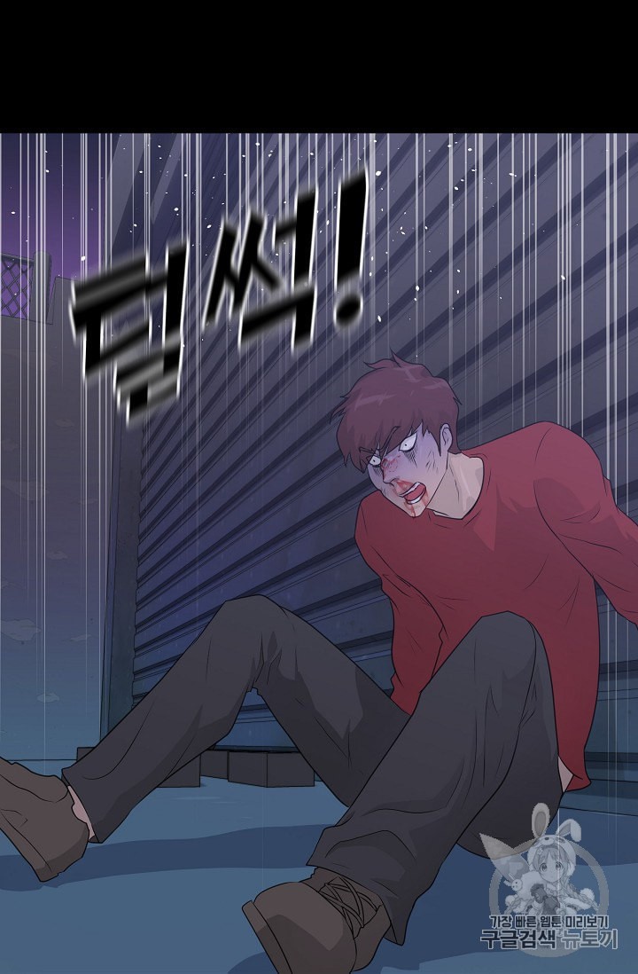 Trigger Ch.47 p30