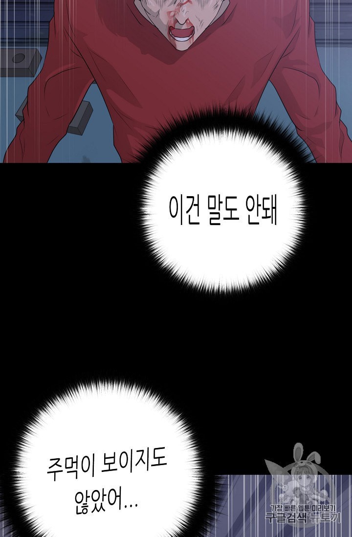 Trigger Ch.47 p32