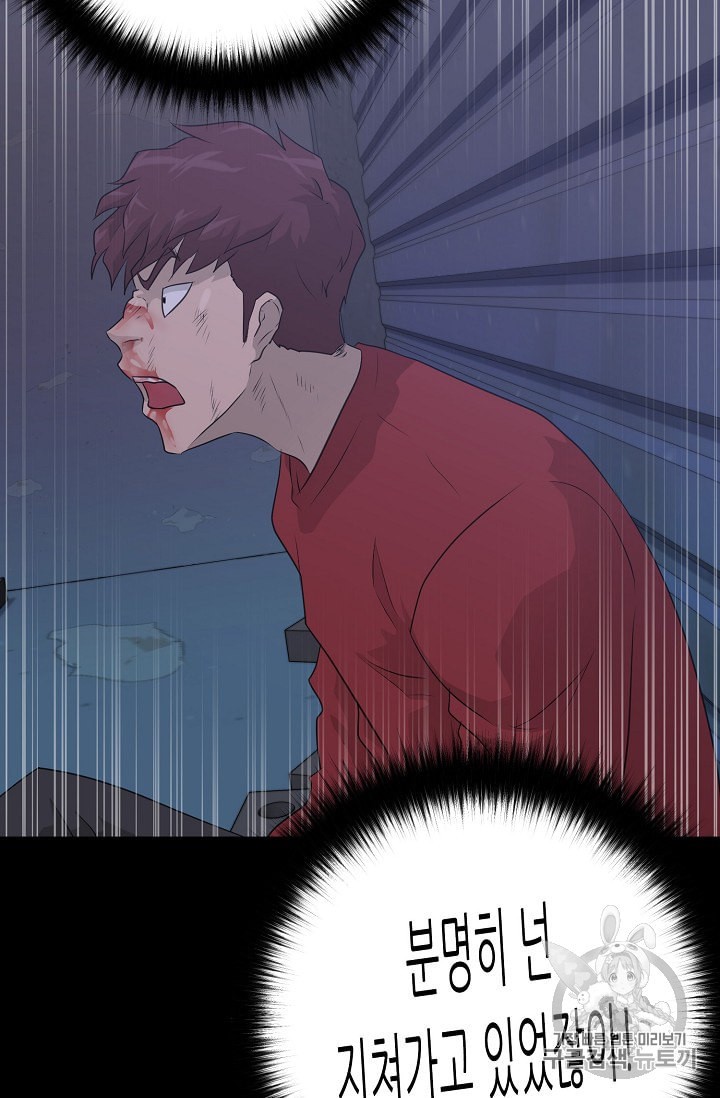 Trigger Ch.47 p33
