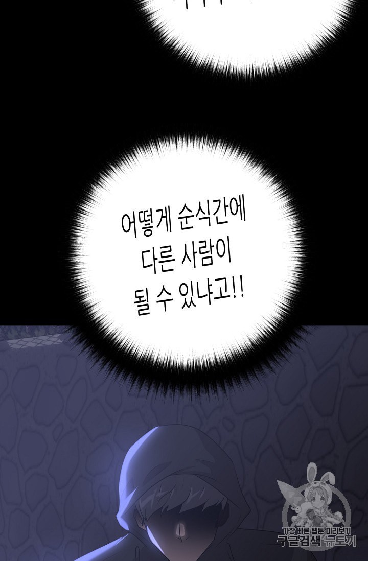 Trigger Ch.47 p34