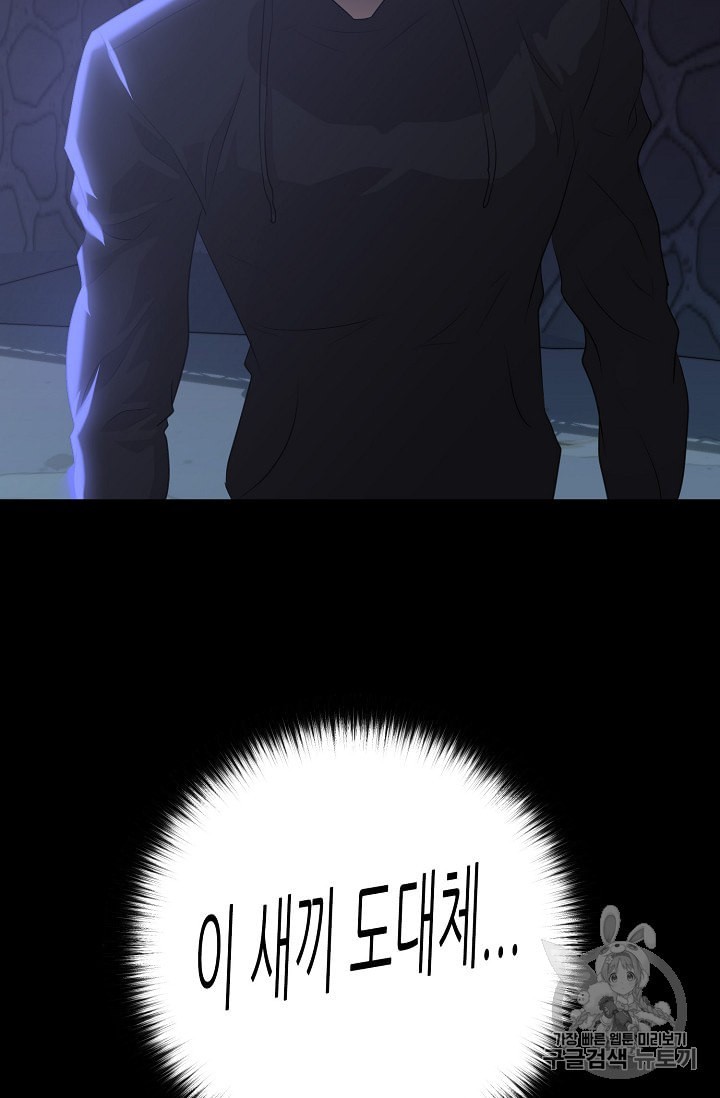 Trigger Ch.47 p35