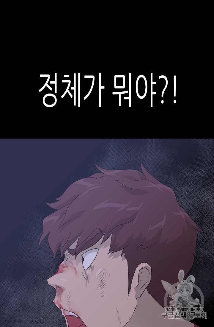 Trigger Ch.47 p37